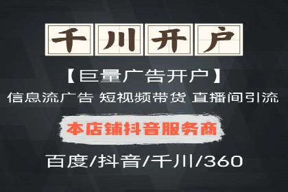 实战经验分享：百度竞价开户后的优化策略