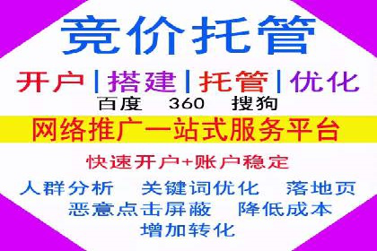 竞价端口开户全流程案例解析
