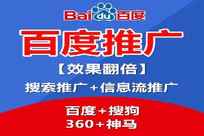 百度竞价广告代运营助力某科技公司实现精准营销